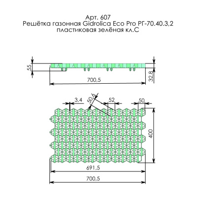 Решетка газонная Gidrolica Eco Standart РГ-70.40.3,2 - пластиковая зеленая